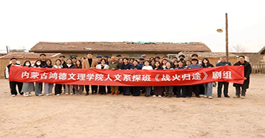 將教學(xué)課堂搬到戶外 鴻德師生探班《戰(zhàn)火歸途》劇組