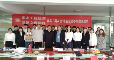 學(xué)院工程管理系首屆“國(guó)友班”進(jìn)行畢業(yè)答辯