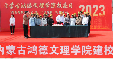 1.6萬名師生歡聚，共祝鴻德15歲生日