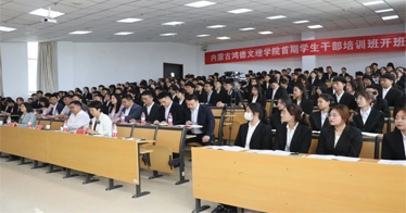 鴻德學生干部培訓班開班，周玉樹院長首講