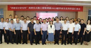 學院“鴻建設計研究所”揭牌成立