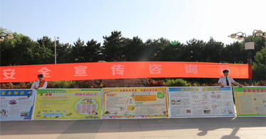 學院舉辦“人人講安全 個個會應急” 安全宣傳咨詢日活動