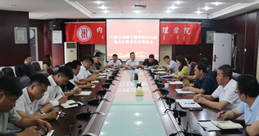 學院召開就業(yè)工作推進會