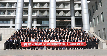 學院首期學生干部培訓班圓滿結業(yè)