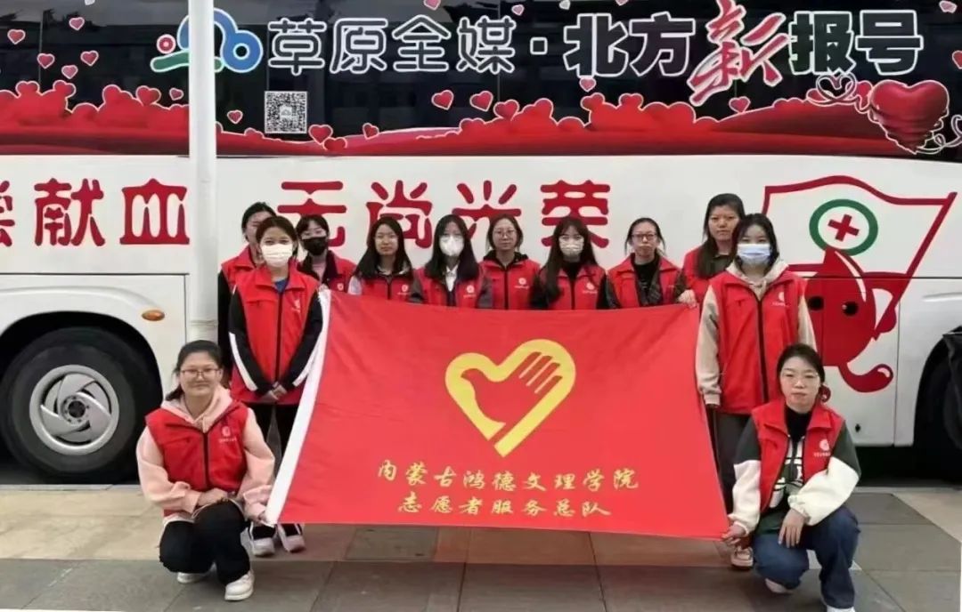 內蒙古鴻德文理學院志愿服務總隊志愿服務技能線上專題培訓會圓滿成功！