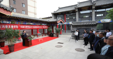 重磅！內蒙古首家新聞發布研究機構在內蒙古鴻德文理學院成立！