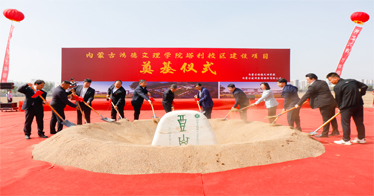 重磅！我院塔利校區開工奠基