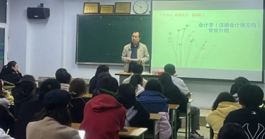 學院財會系召開2023級會計學（注冊會計師方向）專業宣講會