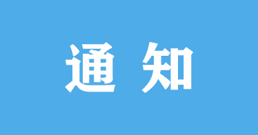 @2024研考生：內(nèi)蒙古鴻德文理學(xué)院考點(diǎn)考生須知發(fā)布！