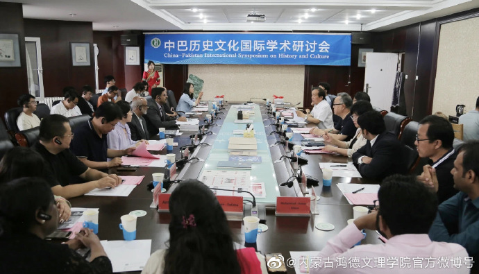 文化交流促進文明互鑒！內(nèi)蒙古鴻德文理學(xué)院和巴基斯坦旁遮普大學(xué)聯(lián)合舉辦學(xué)術(shù)研討會