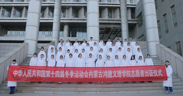 助力“十四冬” | 鴻德志愿者準備好了！