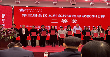 喜報！鴻德藝術設計系教師張茹獲全區本科高校課程思政教學比賽二等獎