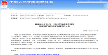 優秀！22名鴻德學子榮獲國家獎學金！