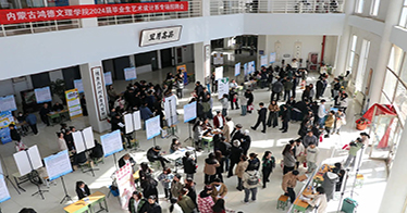 學院藝術設計系舉辦2024屆畢業生就業雙選會