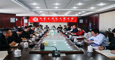 學院召開黨紀學習教育工作部署會