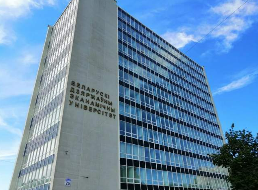 白俄羅斯國立經濟大學