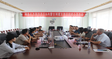 學院與神泉生態旅游景區共建校企合作實踐基地