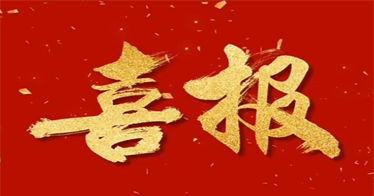 國(guó)家級(jí)+省級(jí)！學(xué)院人文系學(xué)子榮獲多個(gè)獎(jiǎng)項(xiàng)