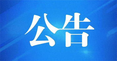 內蒙古鴻德文理學院關于2024年中秋節、國慶節放假安排的通知