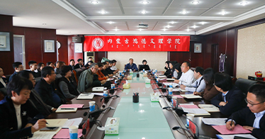 學院召開黨建與思政工作推進會