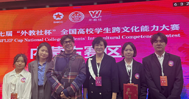 學院學子榮獲2024年第七屆“外教社”杯全國高校學生跨文化能力自治區賽區一等獎