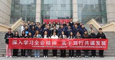 學(xué)院外語(yǔ)系開展校企聯(lián)建活動(dòng)