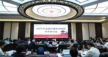 哈什米大使在全國學術研討會上推介學院的研究成果