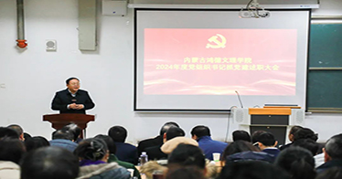 學(xué)院承辦全區(qū)民辦學(xué)校黨組織書(shū)記示范培訓(xùn)班