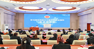 學(xué)院師生與檢察人員同堂聆聽(tīng)黨的二十屆三中全會(huì)精神宣講