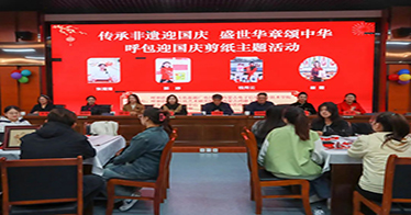 學(xué)院教育系學(xué)子用剪紙展示愛國情