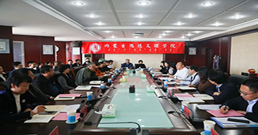 學(xué)院召開黨建與思政工作推進會