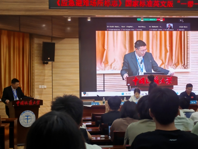 鴻德巴基斯坦研究中心唐俊受邀參加防災減災與經濟發展合作研究會議