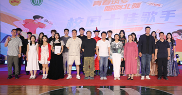 學院舉行第十一屆校園十佳歌手總決賽