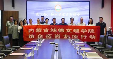 學(xué)院副院長(zhǎng)劉興旺一行到內(nèi)蒙古自治區(qū)建筑業(yè)協(xié)會(huì)訪企拓崗