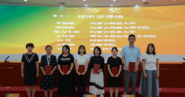 學院外語系教師在全區大賽中榮獲二等獎