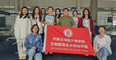 學院師生赴韓國開展暑期研學 