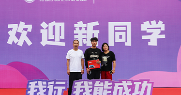 學院2025級新生入學報到