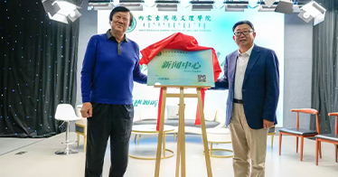 學院舉行新聞中心揭牌儀式暨校園媒體創新發展座談會