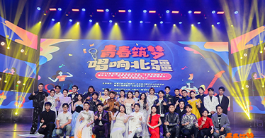 學(xué)院人文系學(xué)子榮獲全區(qū)校園十佳歌手提名獎(jiǎng)