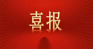 學院工程管理系三支隊伍晉級全國總決賽