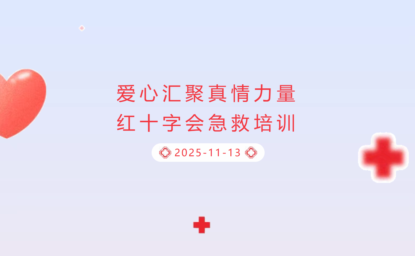急救護航，以愛為盾|鴻德師生參加應急救護培訓