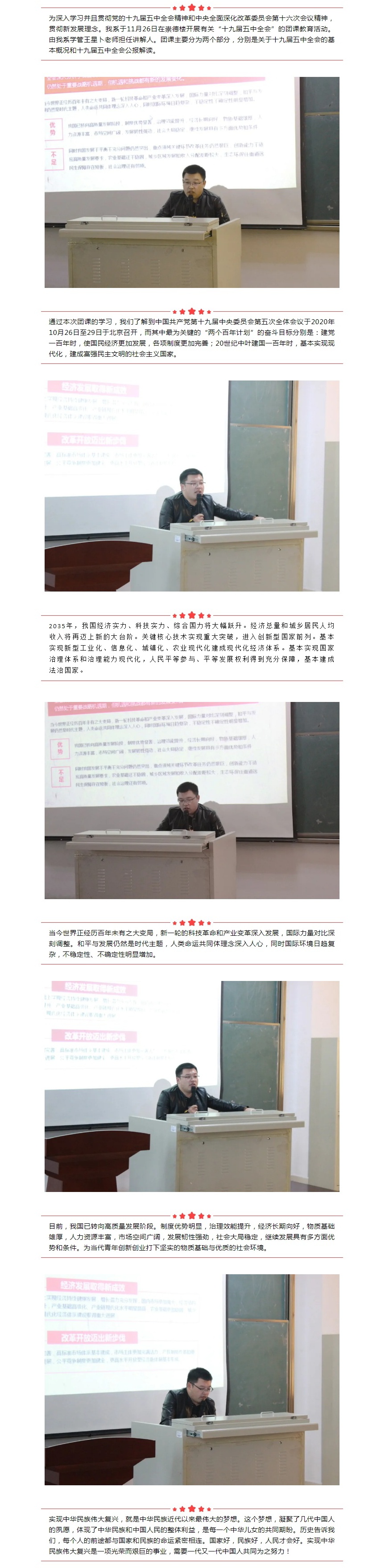 青黨政 _ 弘揚愛國精神，建功立業新時代（總第1923期）_看圖王(1).jpg