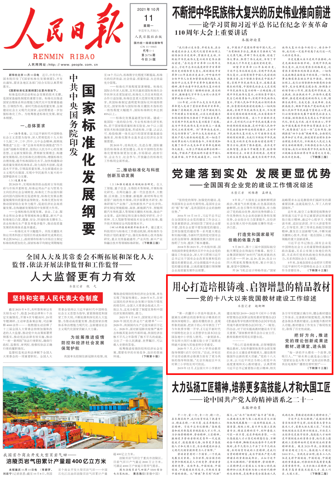 微信圖片_20211012193522.png 微信圖片_20211012193522.png