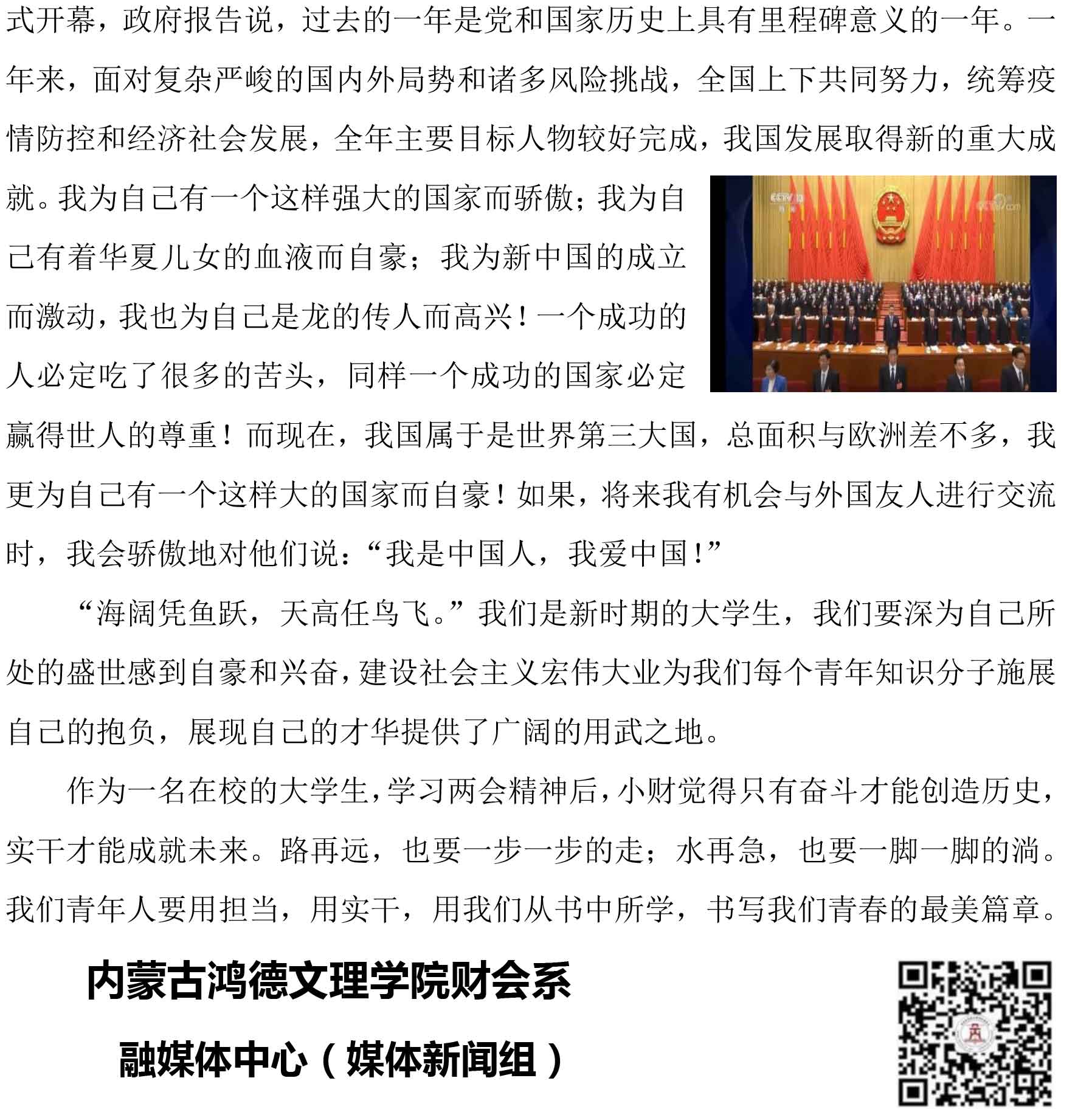 熱議兩會-已轉檔-3.jpg