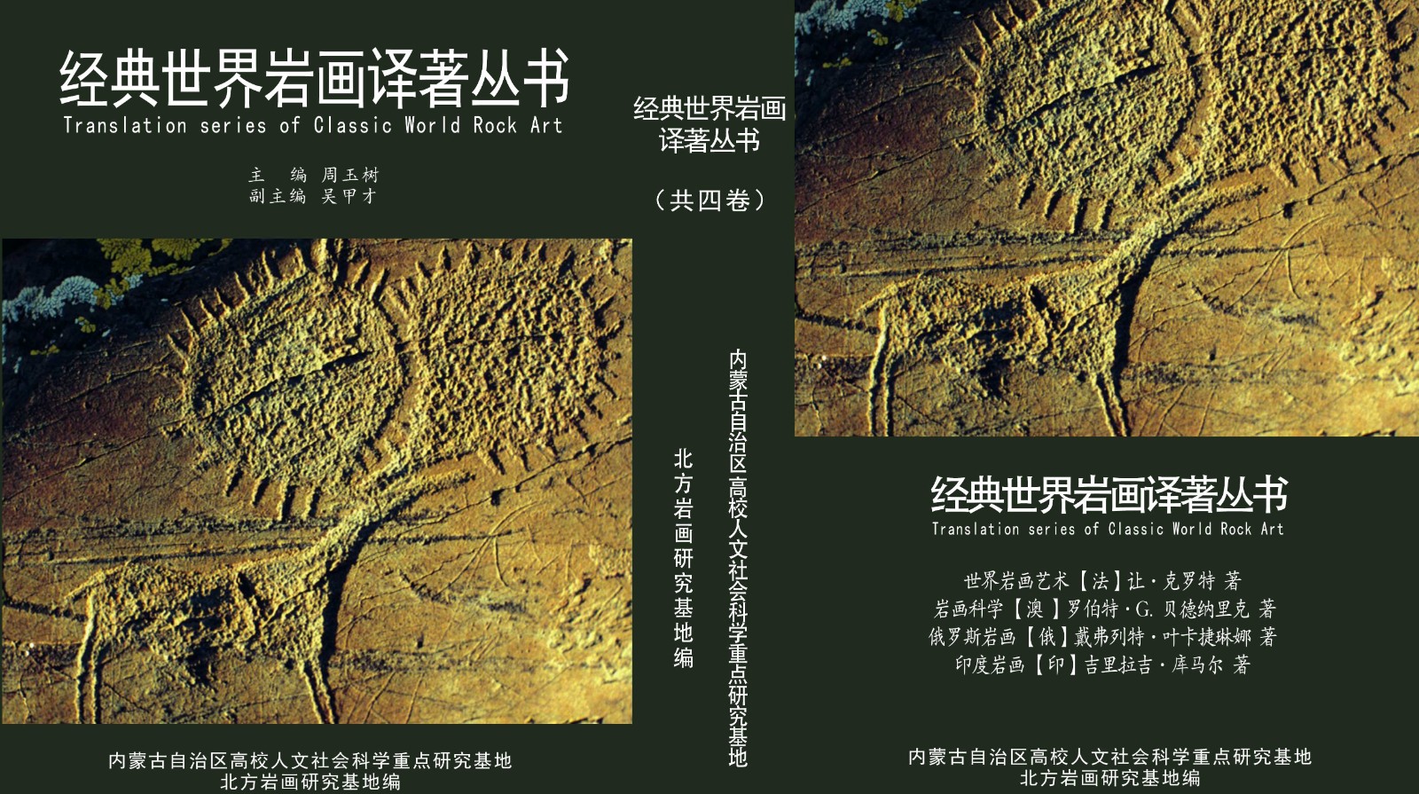 四本書盒內(nèi)頁.jpg 四本書盒內(nèi)頁.jpg