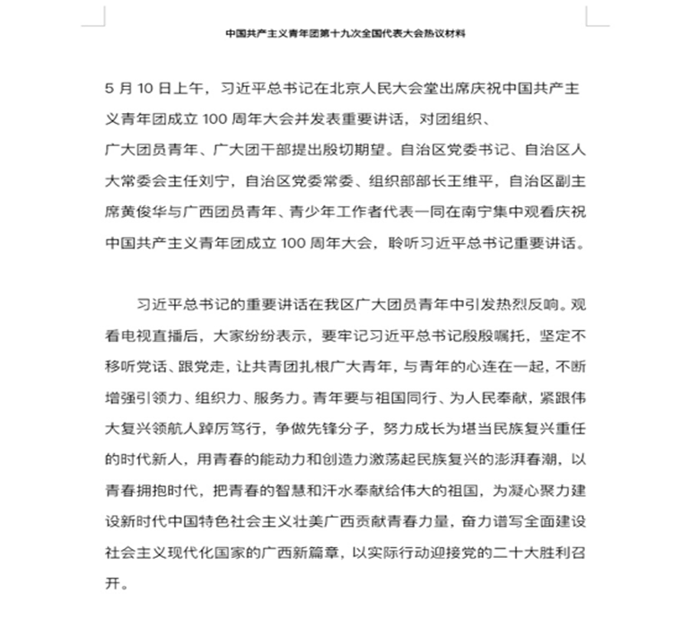 微信圖片_20240421202957.png 微信圖片_20240421202957.png