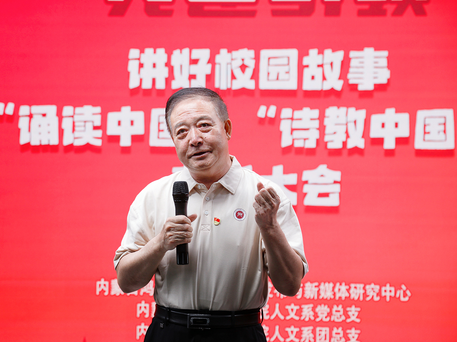 胡益華.jpg 胡益華.jpg